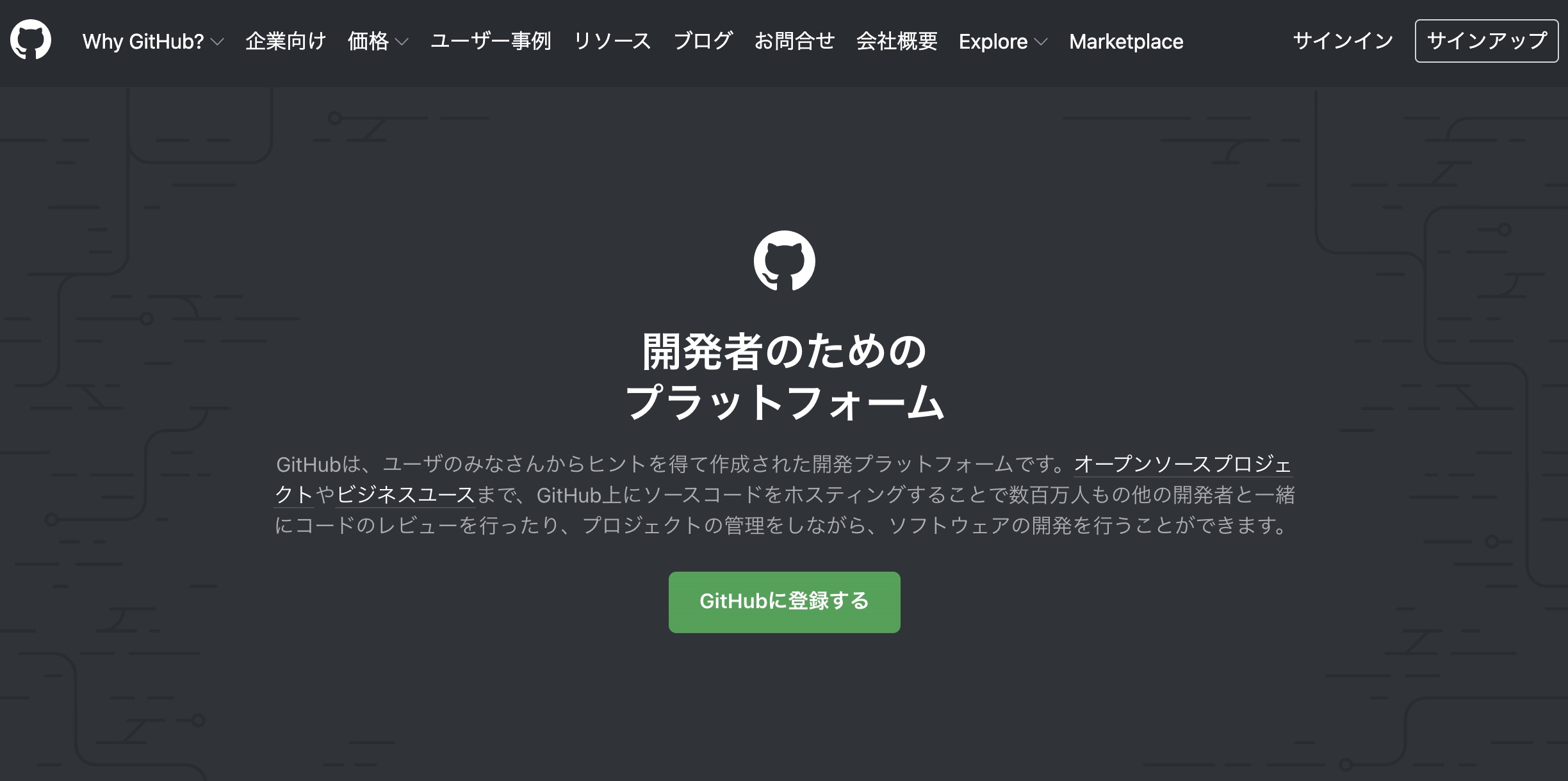 GitHubトップ