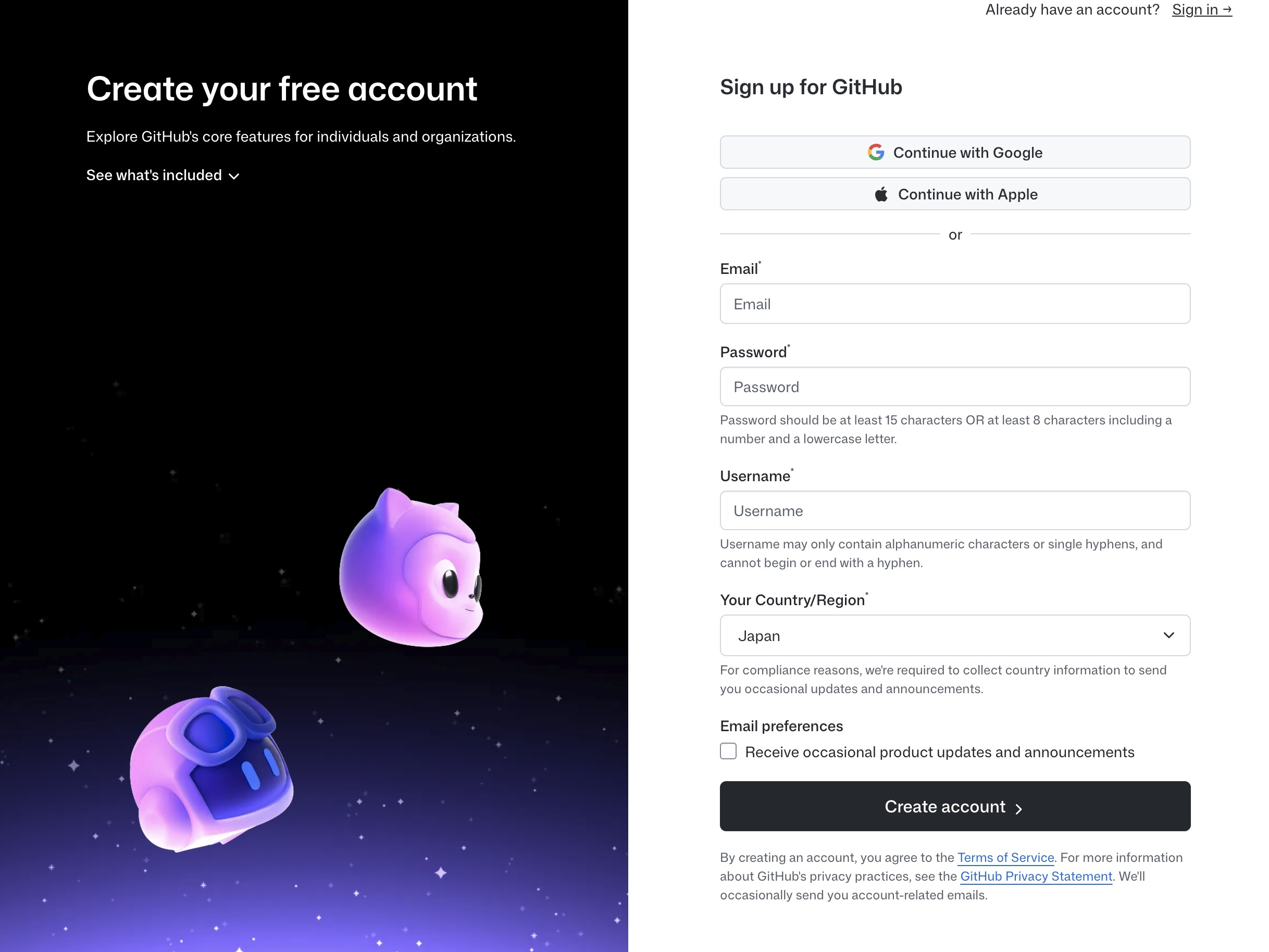 GitHubアカウント登録