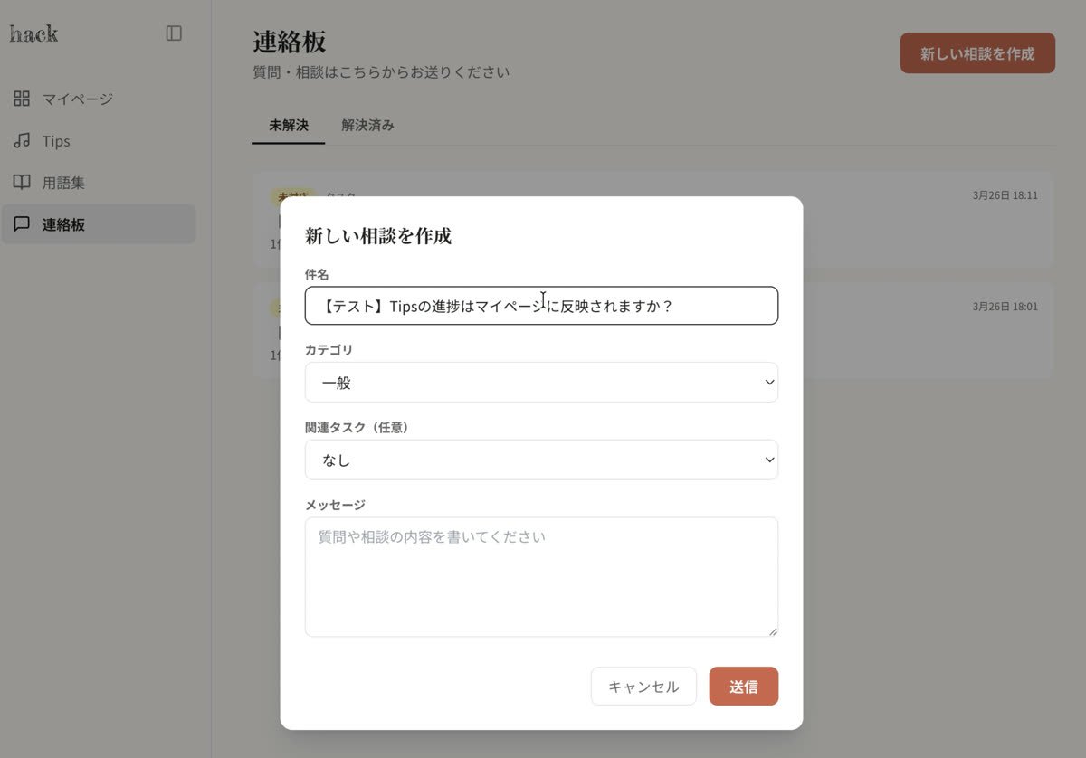新規作成フォーム