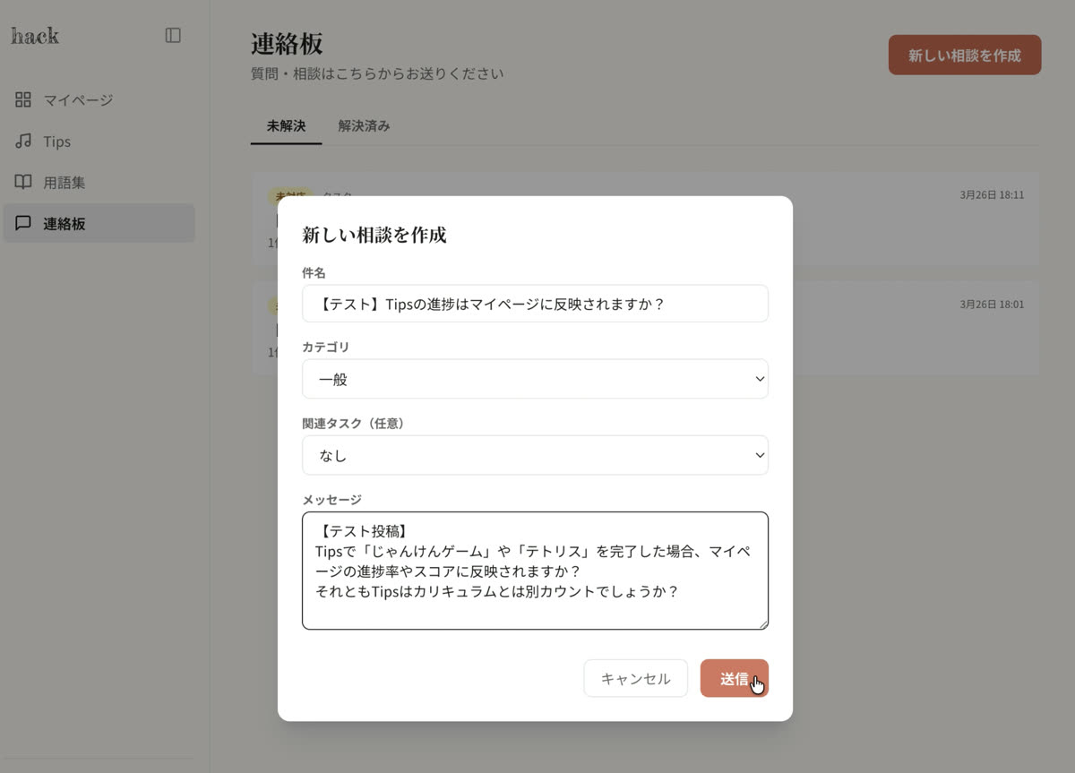 メッセージ入力済みのフォーム